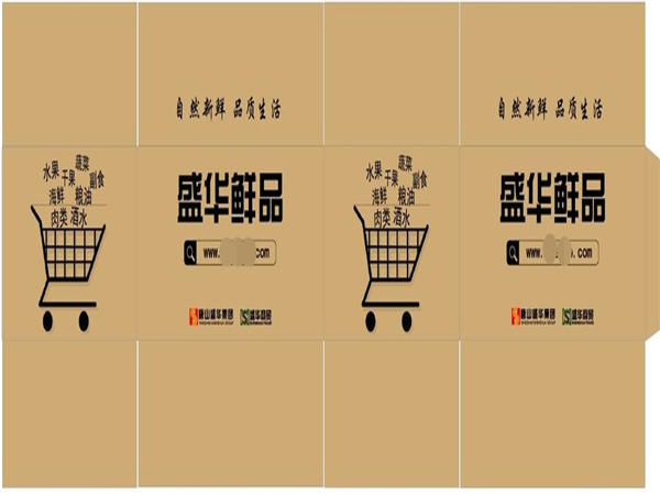 食(shi)品包裝盒(hé)