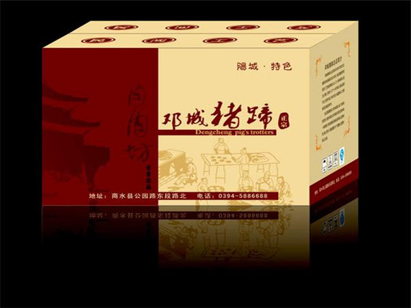 食品(pǐn)包裝盒