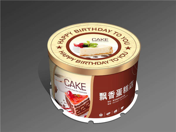 食品包(bao)裝盒