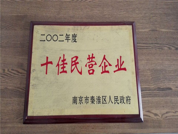 通用(yòng)企業榮譽(yù)