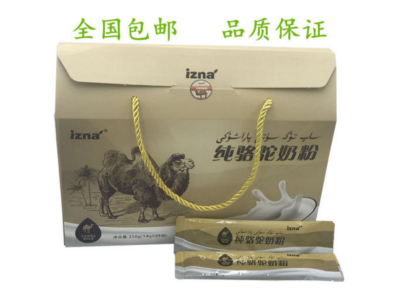 駝奶粉(fen)禮盒