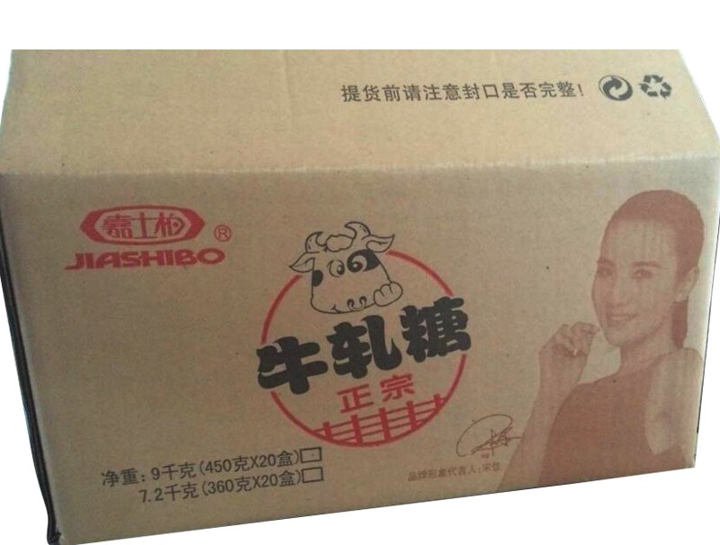 食(shí)品紙箱(xiāng)