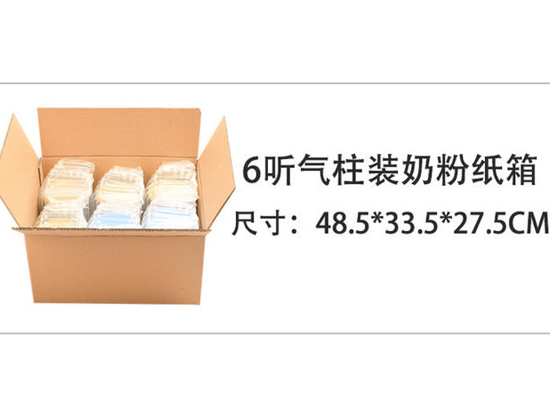 羊奶粉紙(zhǐ)盒